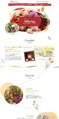 花のLPデザイン（企業・会社・お店／ホワイト系／かわいい系）PC版