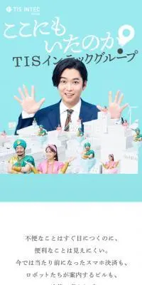 ここにもいたのか！キャッシュレスのLPデザイン（企業・会社・お店／ブルー系／かわいい系）スマホ版