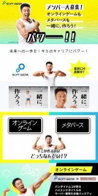 求人特設サイトのLPデザイン（中途採用／イエロー系／にぎやか系）PC版