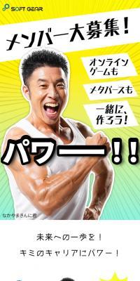 求人特設サイト