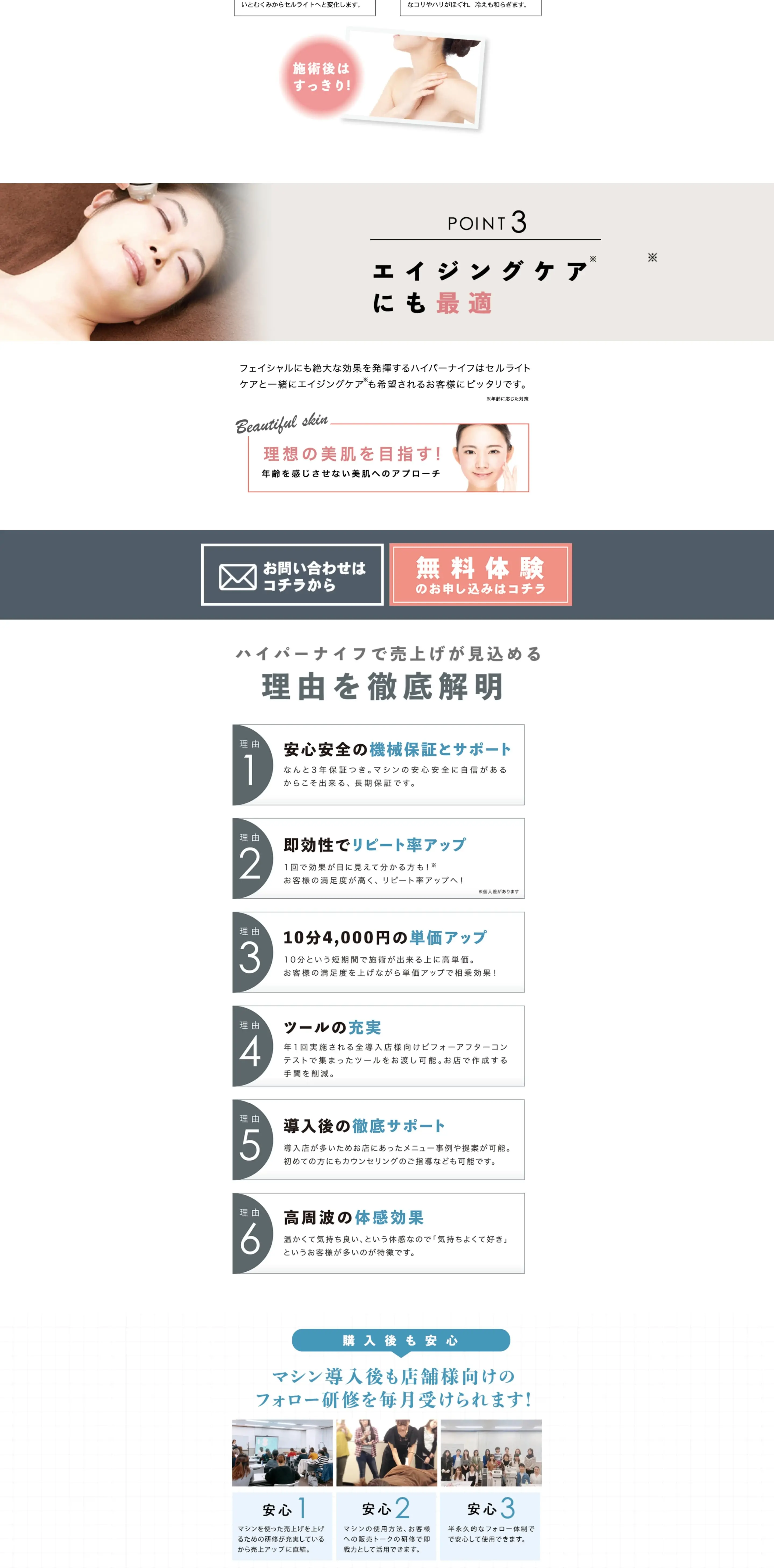 Hyper Knife LP design (Hospital, Chiropractic, Massage / White-based / Simple) PC version