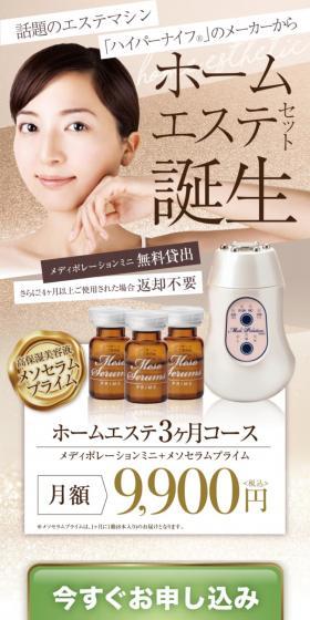 Mesoserum Prime LP design (Skincare, Bodycare, Haircare / White-based / Refined style) Mobile version