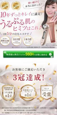 Estenad Sonic Rose