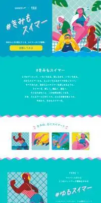 ＃きみもスイマーのLPデザイン（レディースファッション／グリーン系／マンガ・イラスト系）PC版