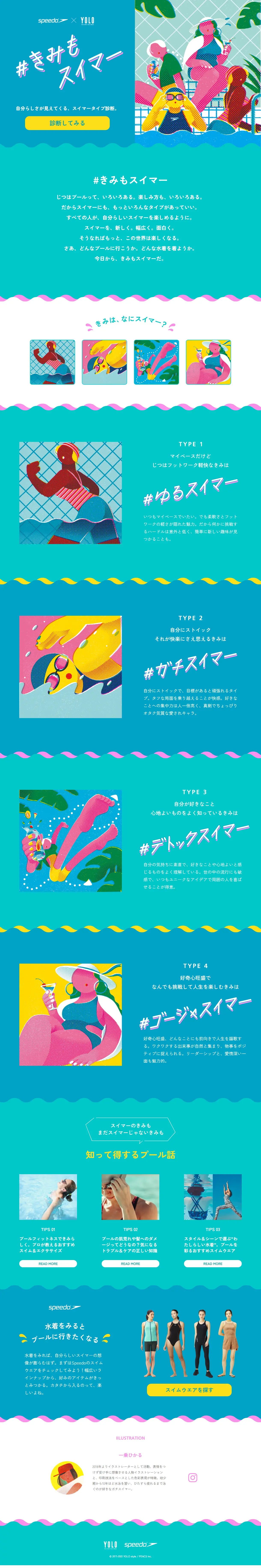 You're a Swimmer Too! LP design (Women's fashion / Green tones / Manga) PC version