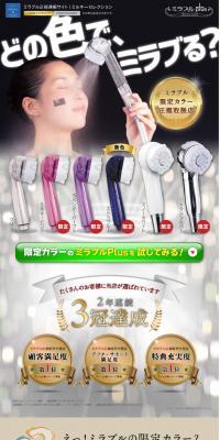 Mirable Plus