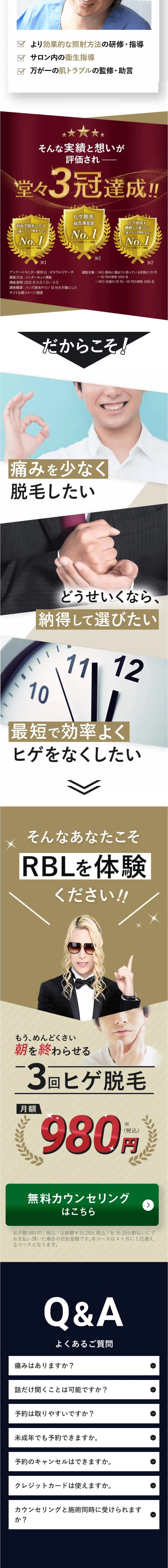 ROLAND Beauty LoungeのLPデザイン（スキンケア・ボディケア・ヘアケア／ホワイト系／高級・セレブ系）PC版
