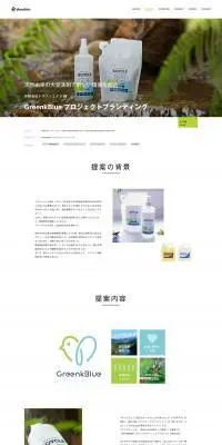 コンサルのLPデザイン（企業・会社・お店／ホワイト系／シンプル系）PC版