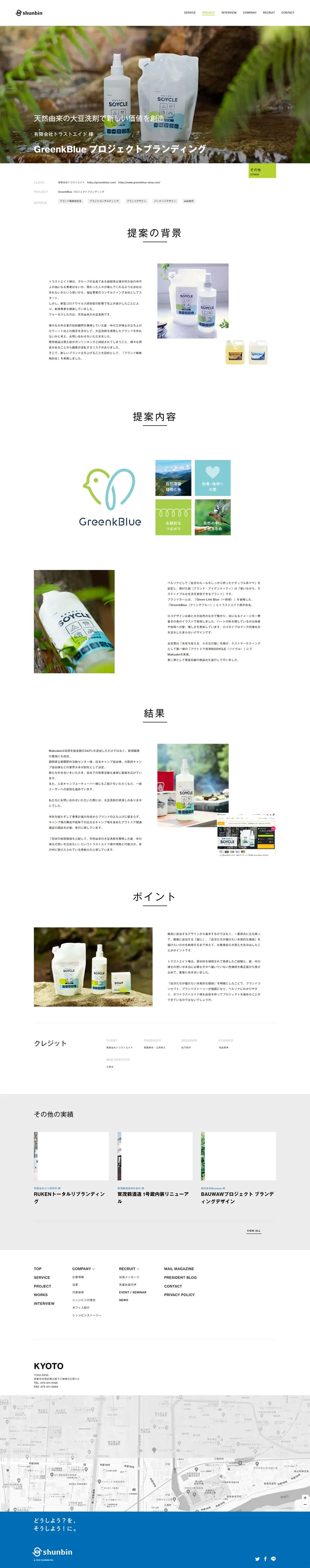 コンサルのLPデザイン（企業・会社・お店／ホワイト系／シンプル系）PC版