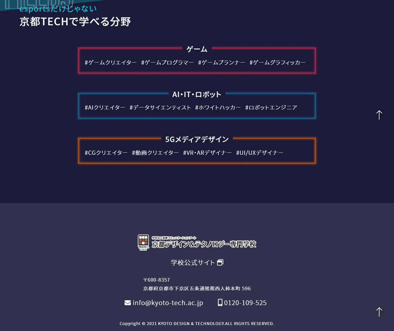 京都TECH esportsのLPデザイン（学校・塾・通信講座／ブルー系／スタイリッシュ系）PC版