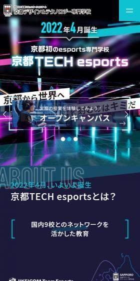 Kyoto TECH esports LP design (school / Shades of blue / Stylish type) Mobile version