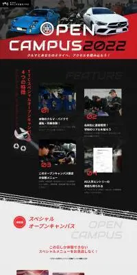 東京工科自動車大学校のLPデザイン（学校・塾・通信講座／ブラック系／スタイリッシュ系）PC版