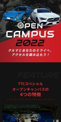 東京工科自動車大学校