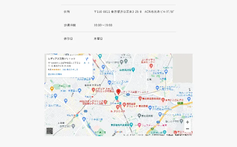 Redias Beauty Clinic Ebisu LP design (Hospital, Chiropractic, Massage / White-based / Refined style) PC version