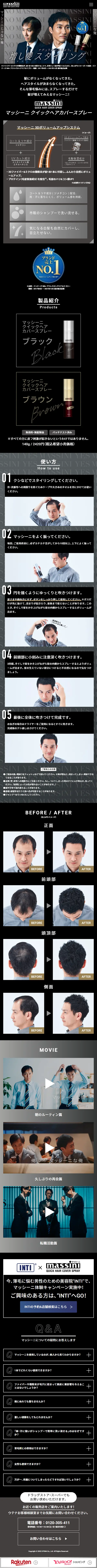 Massini LP design (Skincare, Bodycare, Haircare / Black-colored / Cool style) Mobile version