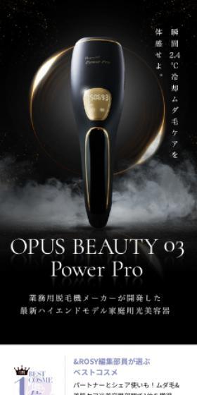 Opus Beauty LP design (Skincare, Bodycare, Haircare / Black-colored / Refined style) Mobile version