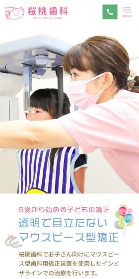 Pediatric Invisalign LP design (este / Multi-color type / Stylish type) Mobile version