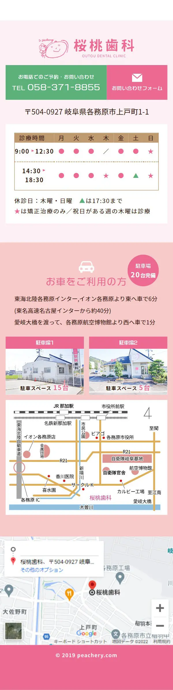 小児インビザラインのLPデザイン（エステ・脱毛・増毛・整形／カラフル系／スタイリッシュ系）スマホ版