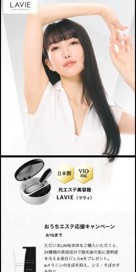 Home-use Aesthetic Hair Removal Device LAVIE Basic Set LVA600 LP design (este / White-based / Refined style) Mobile version