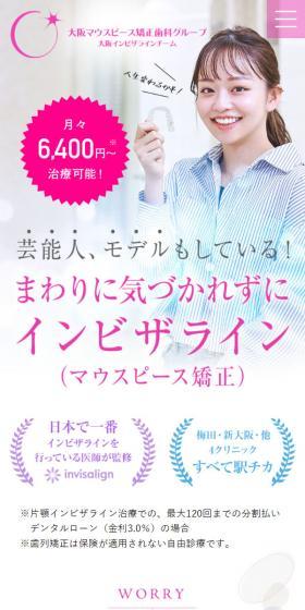 Invisalign LP design (este / Purples / Stylish type) Mobile version