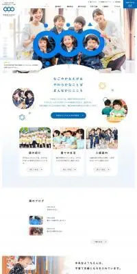 中央台幼稚園のLPデザイン（学校・塾・通信講座／ブルー系／シンプル系）PC版