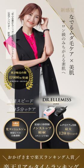DR.ELLEMISS ZERO LP design (este / White-based / Refined style) Mobile version