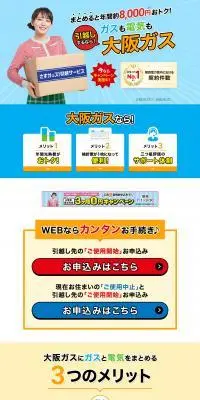 まとめるとおトク！のLPデザイン（企業・会社・お店／ブルー系／にぎやか系）PC版