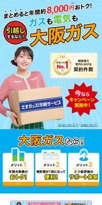 まとめるとおトク！