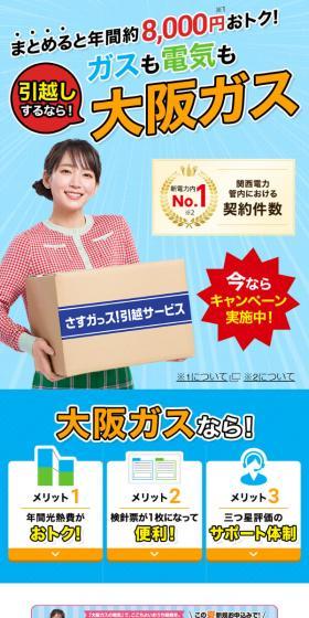 まとめるとおトク！のLPデザイン（企業・会社・お店／ブルー系／にぎやか系）スマホ版