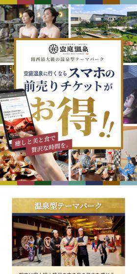 Smartphone advance tickets LP design (Reservations, Advance Sales, Tickets / Beige tones / Japanese style) Mobile version