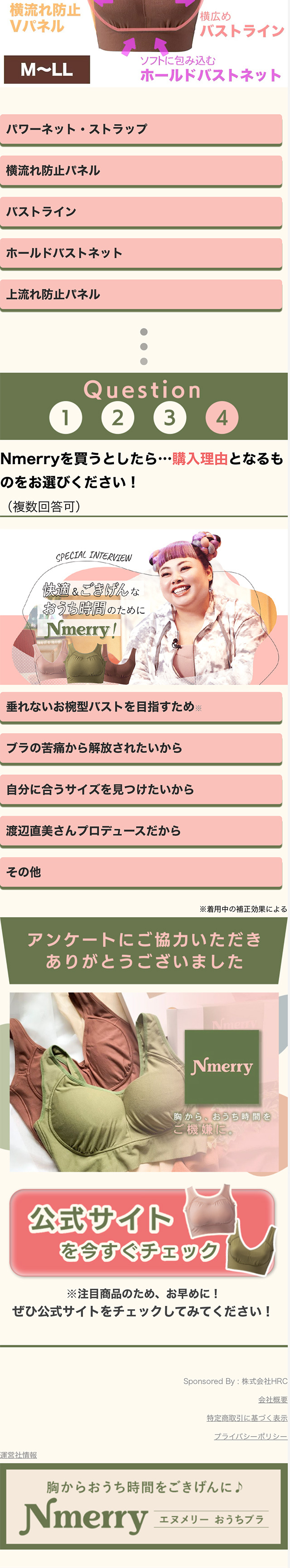 Nmerry Home Bra LP design (Underwear and Nightwear / Green tones / Cute style) Mobile version