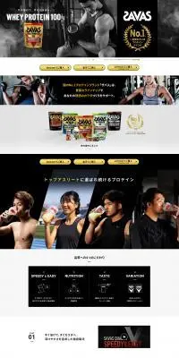 ザバスのLPデザイン（健康食品・健康ドリンク・サプリメント／ブラウン系／オーガニック系）PC版