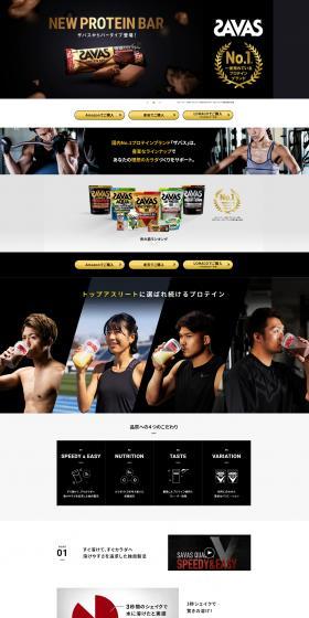 ザバスのLPデザイン（健康食品・健康ドリンク・サプリメント／ブラウン系／オーガニック系）スマホ版