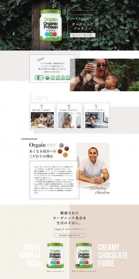 Organic Protein LP design (Health foods, health drinks, and supplements / Brown tones / Organic) Mobile version