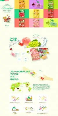 フルティアグミのLPデザイン（スナック・ガム・あめ・グミ／カラフル系／にぎやか系）PC版