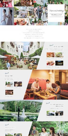 Risonare Wedding LP design (Wedding / Brown tones / Trust and Safety) Mobile version