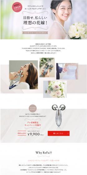 ReFa CARAT RAY LP design (este / Beige tones / Luxury and celebrity) Mobile version