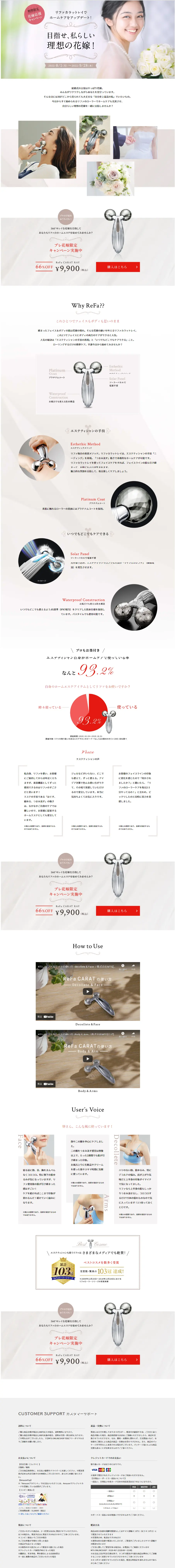 ReFa CARAT RAY LP design (este / Beige tones / Luxury and celebrity) Mobile version