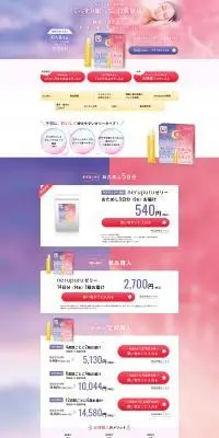 nerupuruぜりーのLPデザイン（健康食品・健康ドリンク・サプリメント／ピンク系／健康・癒し系）PC版