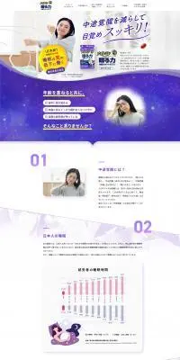 ナイトミン 眠る力 快眠サポートサプリのLPデザイン（健康食品・健康ドリンク・サプリメント／ブルー系／健康・癒し系）PC版