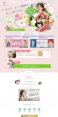 ２０２２振袖展示会のLPデザイン（イベント・キャンペーン・体験／ピンク系／キレイ系）PC版
