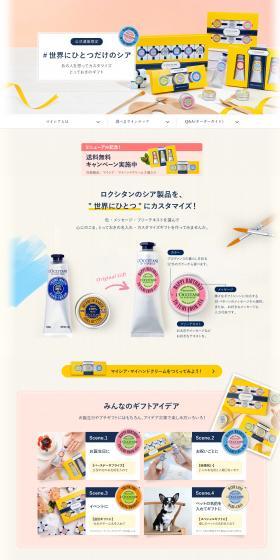 マイシア・マイハンドクリームのLPデザイン（スキンケア・ボディケア・ヘアケア／ベージュ系／かわいい系）スマホ版
