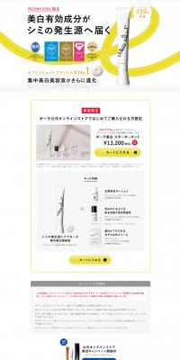 Pola Whitening Starter Kit