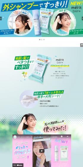 Refreshing with Gai Shampoo! Gai Shampoo anytime, anywhere