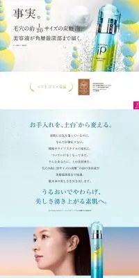ベースケア　セラムのLPデザイン（スキンケア・ボディケア・ヘアケア／ブルー系／シンプル系）PC版