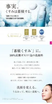 リニュー　ムース　ウォッシュのLPデザイン（スキンケア・ボディケア・ヘアケア／ブルー系／シンプル系）PC版