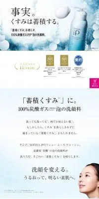 リニュー　ムース　ウォッシュのLPデザイン（スキンケア・ボディケア・ヘアケア／ブルー系／シンプル系）スマホ版
