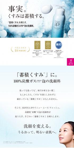 リニュー　ムース　ウォッシュのLPデザイン（スキンケア・ボディケア・ヘアケア／ブルー系／シンプル系）スマホ版
