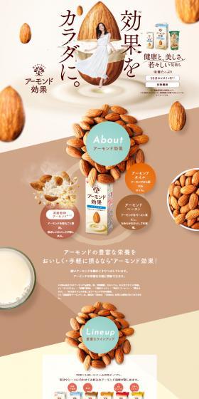 Almond Koka LP design (Water and Soft Drinks / Beige tones / Natural style) Mobile version