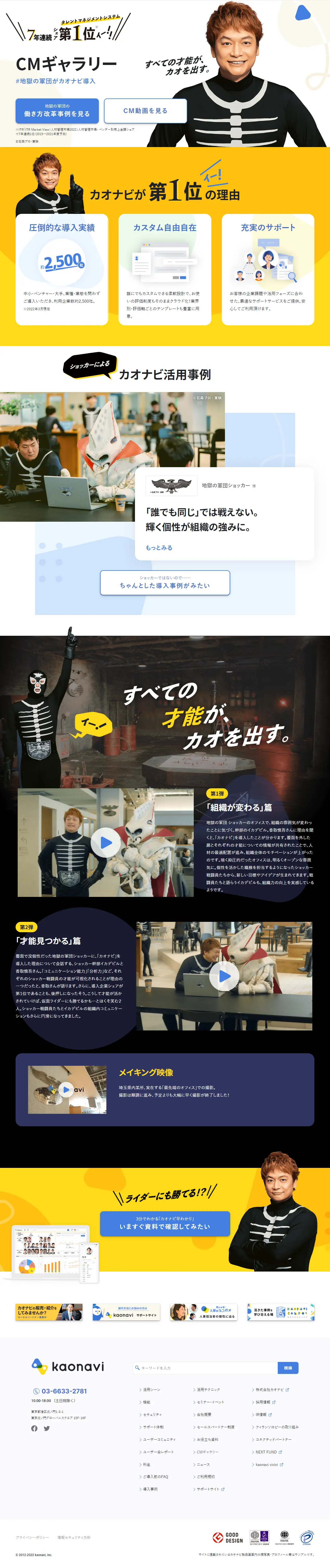 カオナビのLPデザイン（企業・会社・お店／イエロー系／シンプル系）PC版
